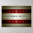 Sök efter hinduism posters Hälsning
