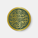 Sök efter mohammad Kalligrafi