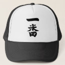 Sök efter kanji kepsar Samurai