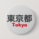Sök efter tokyo knappar Nippon