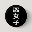Sök efter accessoarer Japan
