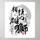 Sök efter samurai posters Japan