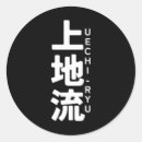 Sök efter kanji japan klistermärken Kobra