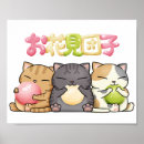 Sök efter sushi posters Japanskt livsmedel