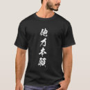 Sök efter japansk ord tshirts Coola