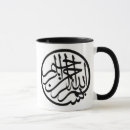 Sök efter bismillah muggar Religion