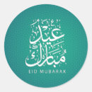 Sök efter eid mubarak Gyllene