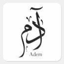 Sök efter adam klistermärken Islamisk