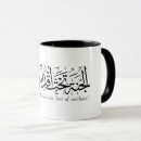 Sök efter islamiskt hem presenter För henne