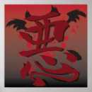 Sök efter japanen symbol posters Kanji