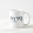 Sök efter harry potter kaffemuggar Hermione granger