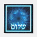 Sök efter david magneter Israel