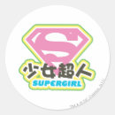 Sök efter krypton klistermärken Linda danvers