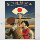 Sök efter japanskt hobbymaterial Vintage