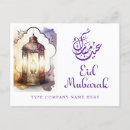 Sök efter eid mubarak Eid al fitr