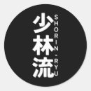 Sök efter kanji japan klistermärken Karate