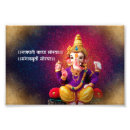 Sök efter ganesh posters Ganpati