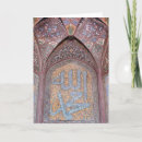 Sök efter allah kort Arabisk