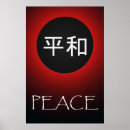Sök efter japanen symbol posters Symboler