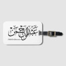 Sök efter rahman Arabisk kalligrafi