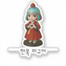 Sök efter hanbok Traditionell