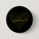 Sök efter allah knappar Gud