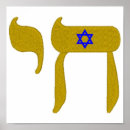 Sök efter chanukah posters Jewant