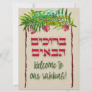 Sök efter judisk helgdag Sukkot