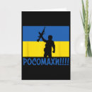Sök efter krig för kärlek inte Ukrainsk