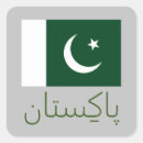 Sök efter urdu Karachi