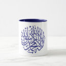 Sök efter allah islam som är islamisk Islamiskt