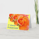 Sök efter ryska kort Lycklig