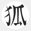 Sök efter japanska tecken klistermärken Animerad