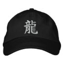 Sök efter dragon kepsar Kanji