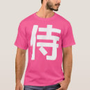 Sök efter japansk ord tshirts Samurai