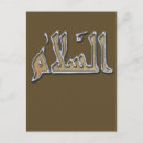 Sök efter salam Islam