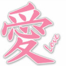 Sök efter japansk text klistermärken Kanji