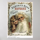 Sök efter russian posters Antika