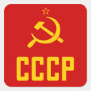 Sök efter sovjet klistermärken Cccp