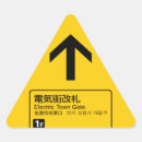 Sök efter kanji japan klistermärken Japanska