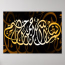 Sök efter bismillah calligraphy konst Kalligrafi