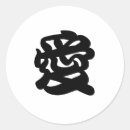 Sök efter kanji Japanska