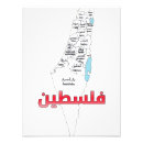 Sök efter gaza posters Fritt palestinska