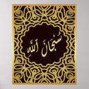 Sök efter islamiska allah posters Arabisk kalligrafi