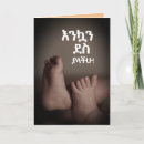 Sök efter etiopien kort Habesha