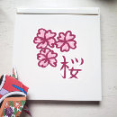 Sök efter kanji klistermärken Sakura