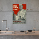 Sök efter ww2 propaganda posters Wwii