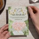 Sök efter ramadan kort Eid al fitr