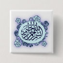 Sök efter islamiskt knappar Bismillah