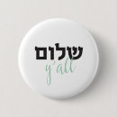 Sök efter hanukkah knappar Helgdag